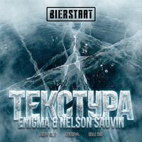 Пиво Текстура: Enigma & Nelson Sauvin