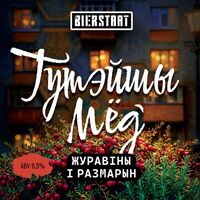 Пиво Тутэйшы Мёд: Журавіны і Размарын