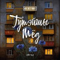 Пиво Тутэйшы Мёд Пиво Тутэйшы Мёд