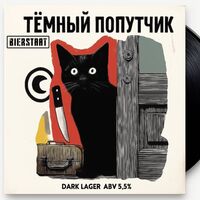 Пиво Тёмный Попутчик
