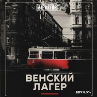 Пиво Венский лагер