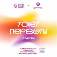 Пиво Тает Первым V2