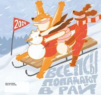 Пиво Все псы попадают в рай 2024