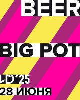 Пиво Wild South 2025