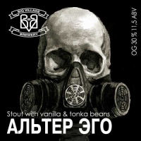 Пиво АЛЬТЕР ЭГО