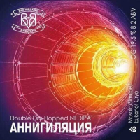 Пиво Аннигиляция