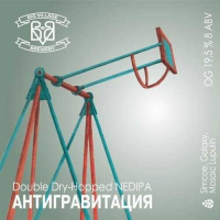 Пиво Антигравитация