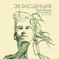 Пиво Экзистенция