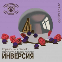Пиво Инверсия