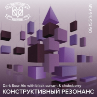 Пиво Конструктивный Резонанс