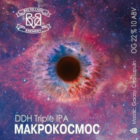 Пиво МАКРОКОСМОС