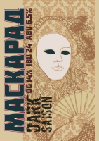 Пиво Маскарад