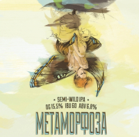 Пиво Метаморфоза
