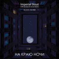 Пиво На краю ночи