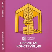 Пиво НЕСУЩАЯ КОНСТРУКЦИЯ