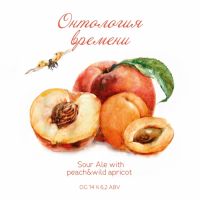 Пиво Онтология Времени