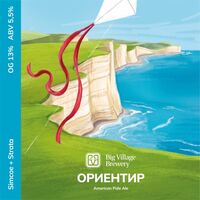 Пиво ОРИЕНТИР