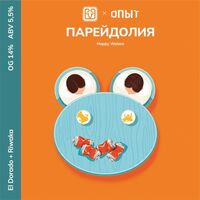 Пиво ПАРЕЙДОЛИЯ