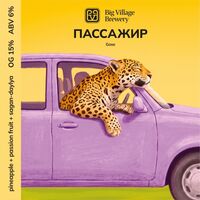 Пиво ПАССАЖИР