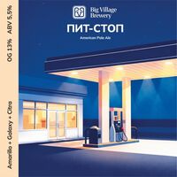 Пиво ПИТ-СТОП