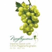 Пиво Предвкушение (2016 year ed.)