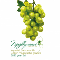 Пиво Предвкушение (2017 year ed.) Пиво Предвкушение (2017 year ed.)