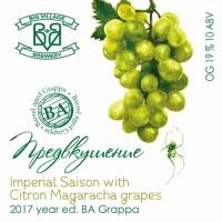 Пиво Предвкушение (BA Grappa 2017 year ed.) Пиво Предвкушение (BA Grappa 2017 year ed.)