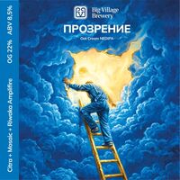 Пиво ПРОЗРЕНИЕ