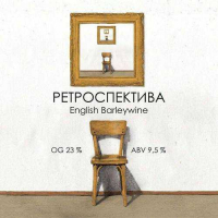 Пиво РЕТРОСПЕКТИВА Пиво РЕТРОСПЕКТИВА