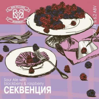 Пиво Секвенция Пиво Секвенция