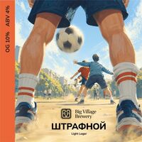 Пиво ШТРАФНОЙ