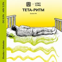 Пиво ТЕТА-РИТМ