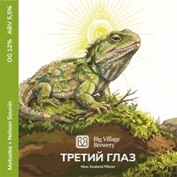 Пиво ТРЕТИЙ ГЛАЗ