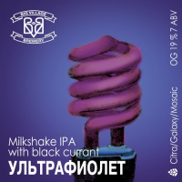 Пиво Ультрафиолет Пиво Ультрафиолет