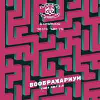 Пиво ВООБРАЖАРИУМ