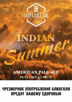 Пиво INDIAN SUMMER Пиво INDIAN SUMMER