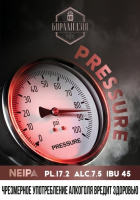 Пиво PRESSURE Пиво PRESSURE