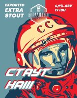 Пиво СТАУТ НА!!! Пиво СТАУТ НА!!!