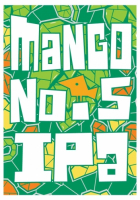 Пиво Mango No. 5 IPA Пиво Mango No. 5 IPA