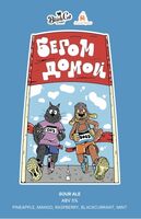 Пиво CatDog - Бегом домой