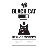 Пиво Черное молоко