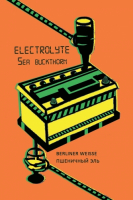 Пиво Electrolyte Sea Buckthorn Пиво Electrolyte Sea Buckthorn