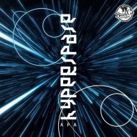 Пиво Hyperspace APA