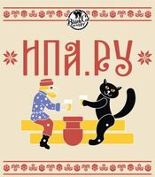 Пиво ИПА.РУ