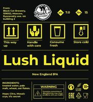 Пиво Lush Liquid Citra, Mosaic Cryo, Vic Secret
