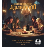 Пиво Подземелье драконов