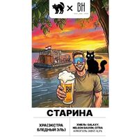 Пиво Старина