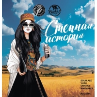 Пиво Степная история