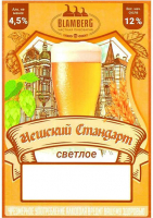 Пиво Czech Standard Unfiltered (Чешский Стандарт Нефильтрованный)