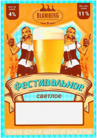 Пиво Фестивальное (Festbier)